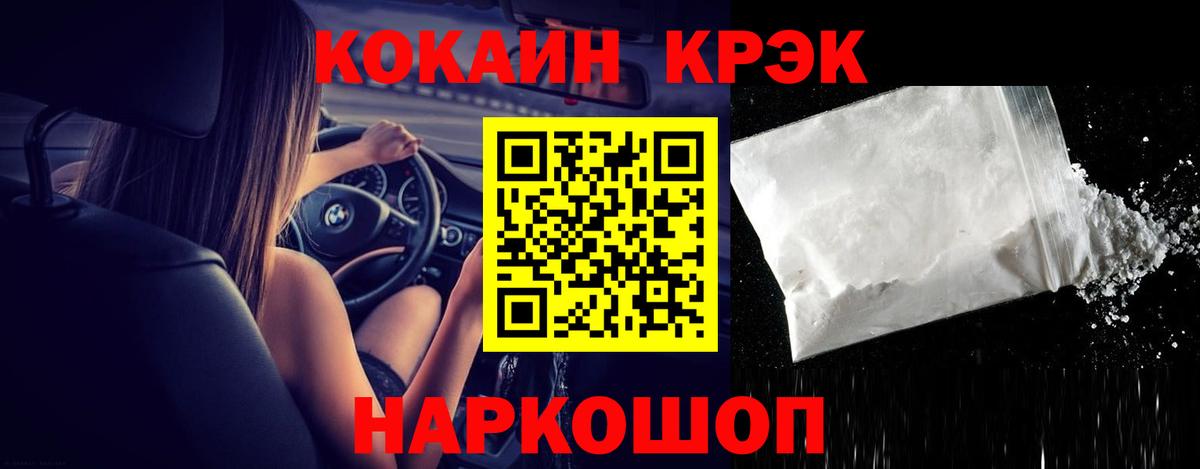КОКАИН Fish Scale Волжск