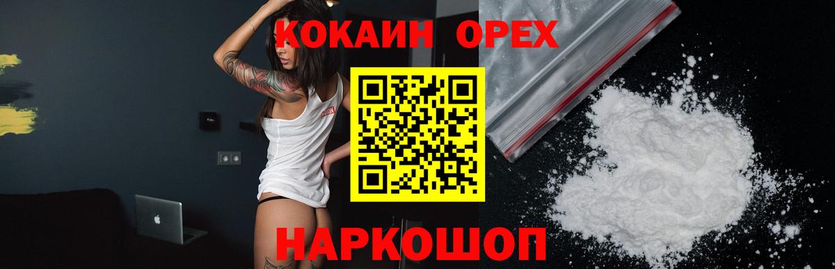 Волжск  КОКАИН Fish Scale  Вход с VPN 