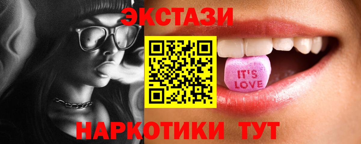 Экстази 280 MDMA  OMG маркетплейс  Экстази  Волжск  Вход с VPN  Ecstasy 300 mg 