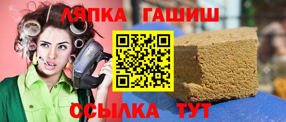 ГАШ 40% ТГК  ГАШ  наркошоп  Вход с VPN  Волжск 