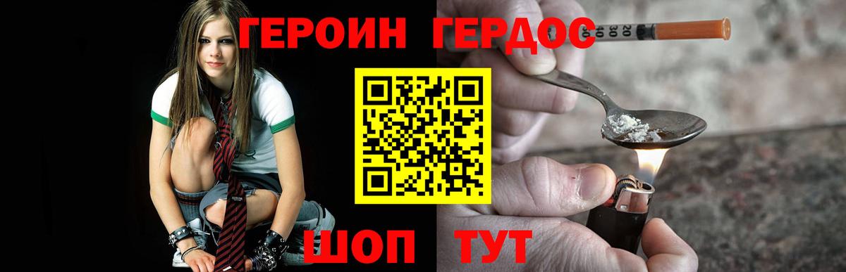 Волжск  Героин Heroin  Героин  Вход с VPN 