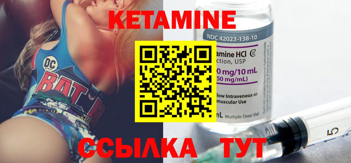 Волжск  КЕТАМИН VHQ  Кетамин VHQ  Вход с VPN 