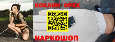 кокс Можайск