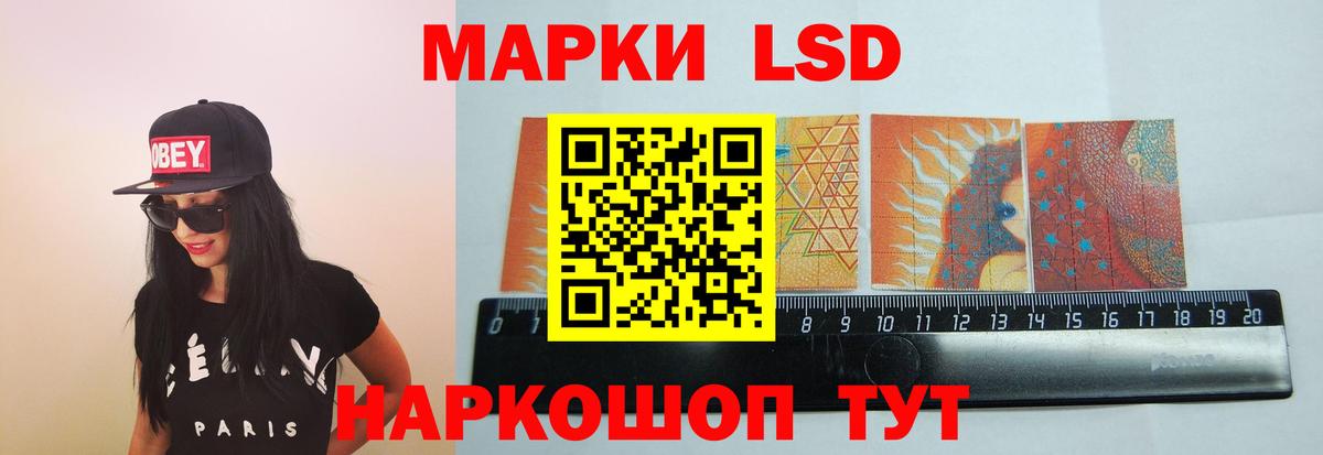 LSD-25 экстази кислота Волжск