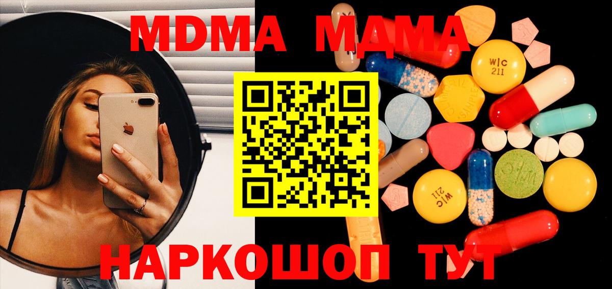 MDMA crystal Волжск