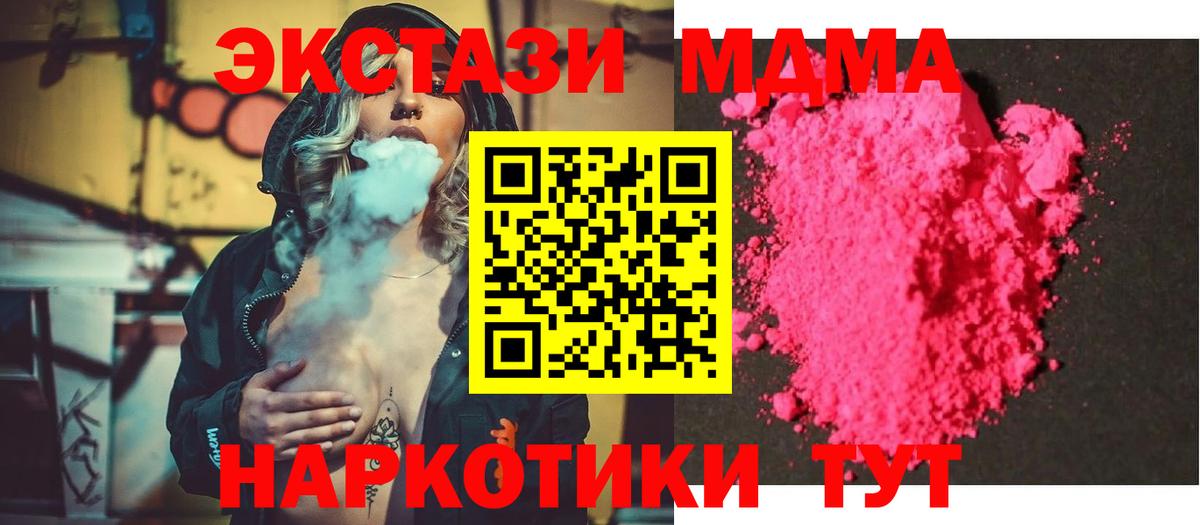 MDMA Molly  МДМА crystal  MDMA  Вход с VPN  Волжск 