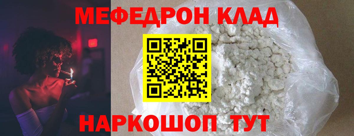 Меф мука Волжск