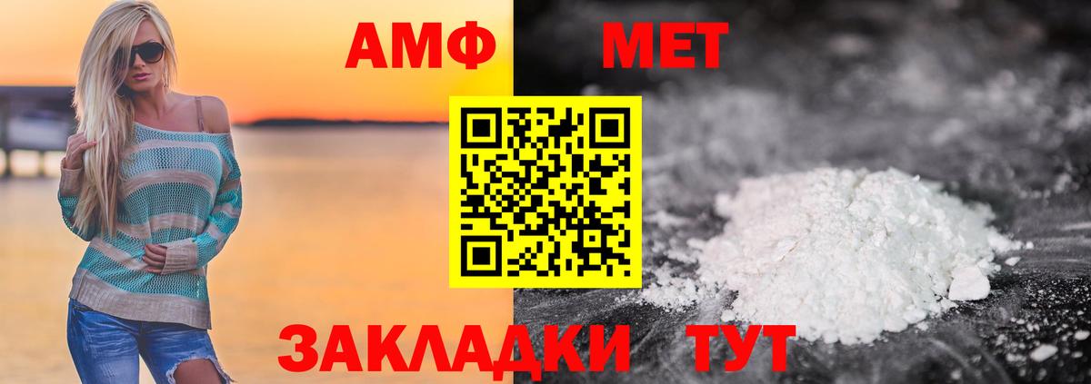 Первитин мет Волжск