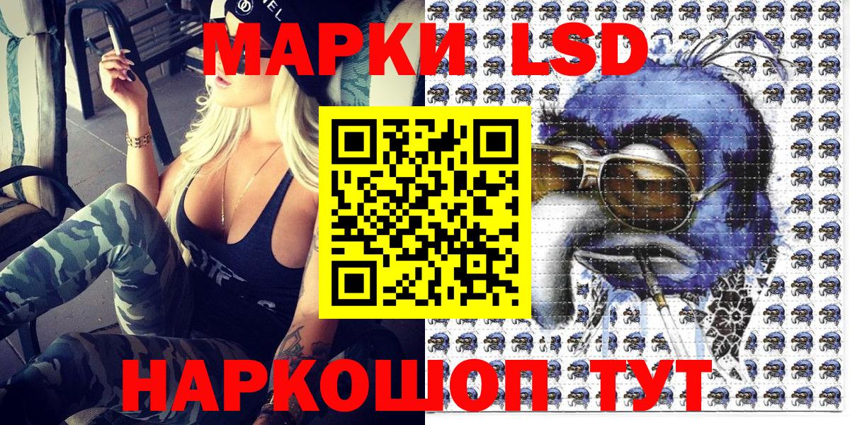 Наркотические марки 1500мкг Волжск
