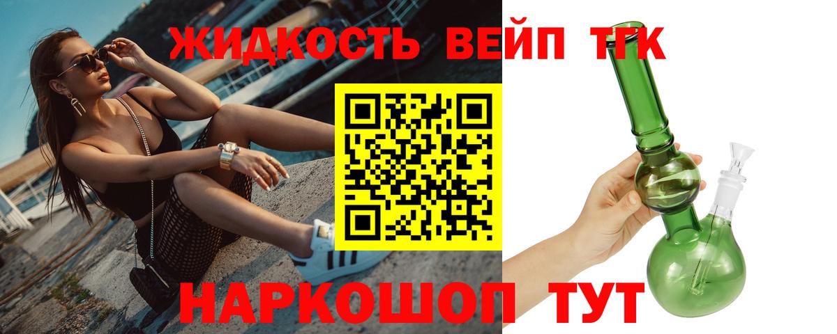 Волжск  ТГК THC oil  купить наркотик  Вход с VPN 