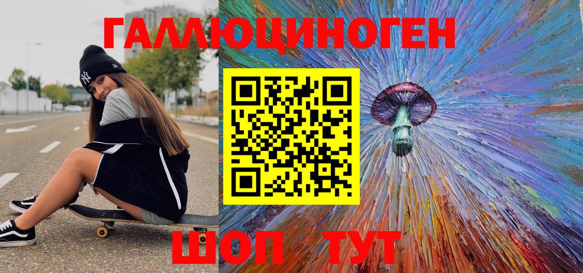 Галлюциногенные грибы GOLDEN TEACHER Волжск