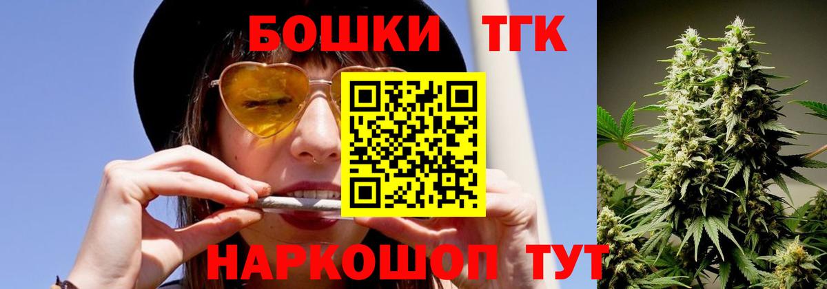 Канабис Bruce Banner  МАРИХУАНА Bruce Banner  Шишки марихуана THC 21%  Волжск  Вход с VPN 